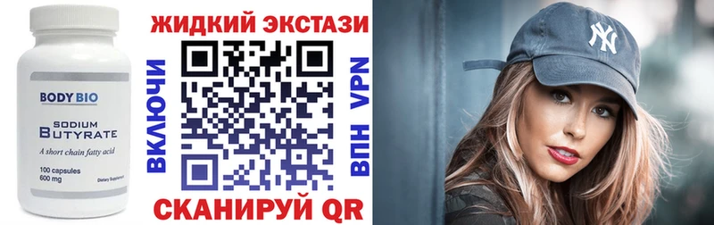 где купить наркотик  Боровск  Бутират 99% 