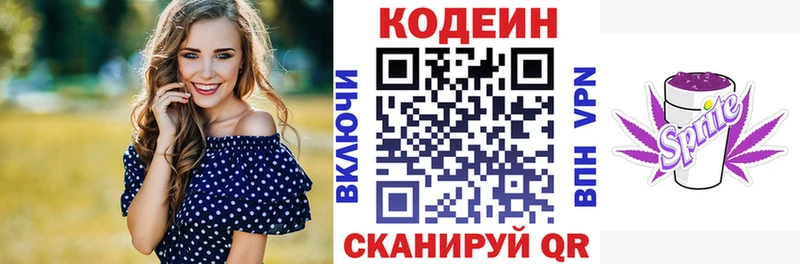 kraken зеркало  закладка  Боровск  Кодеиновый сироп Lean Purple Drank 