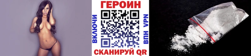 ГЕРОИН VHQ  магазин  наркотиков  Боровск 