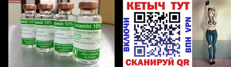 КЕТАМИН ketamine  Боровск 