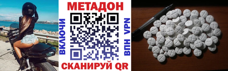 Метадон мёд  где купить наркоту  Боровск 
