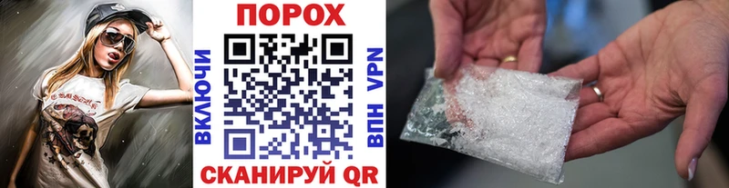Метамфетамин пудра  МЕГА tor  Боровск  как найти закладки 